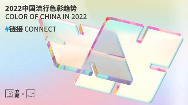  立邦斩获2021未来空间大会年度数字营销大奖