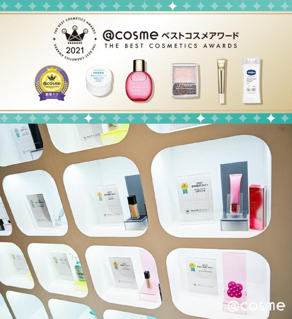 首发！2021@cosme美妆大赏，线下沉浸式体验风靡上海！