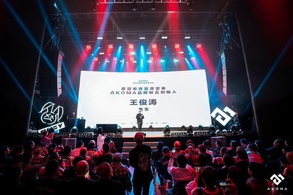  AKOMA发布2022品牌生态，布局“LIVE、经纪、潮流、艺术”赛道