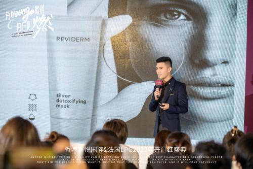  Reviderm瑞维黛盛大发布，德国皮肤学仿生护肤品牌强势进入中国