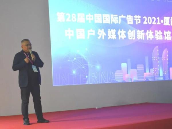 中国户外媒体创新体验馆盛大开幕！