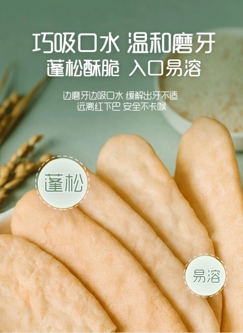  重磅！英氏米饼荣获2021京东金榜年度辅食金奖