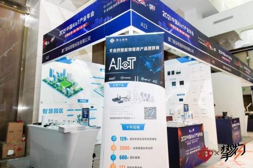  星纵智能入选《2022中国AIoT产业全景图谱报告》