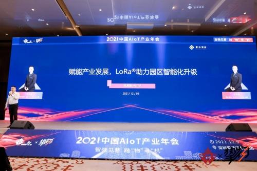  星纵智能入选《2022中国AIoT产业全景图谱报告》