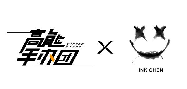  《高能手办团》联合时尚潮牌INK CHEN，推出定制系列产品 