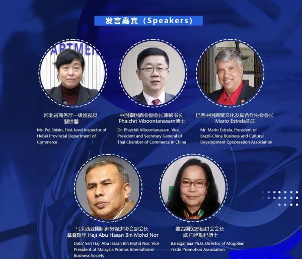 河北省出口商品网上展示交易会东盟和防疫物资专场联袂开幕
