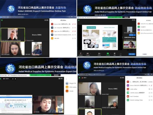 河北省出口商品网上展示交易会东盟和防疫物资专场联袂开幕