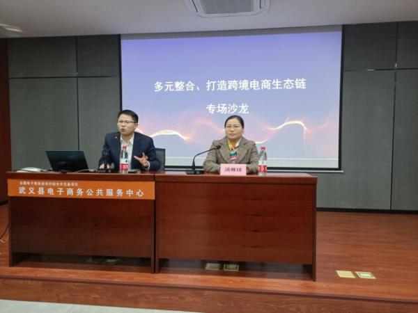 跨境电商专场沙龙在武义举办 网易联合创新中心赋能品牌出海