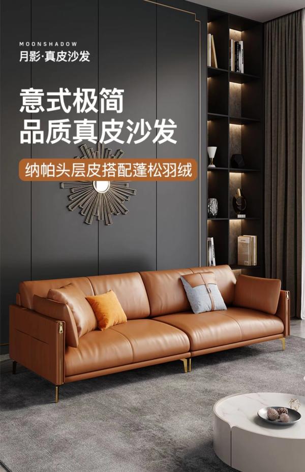 真皮沙发品质之选，月影家居打造轻奢典范