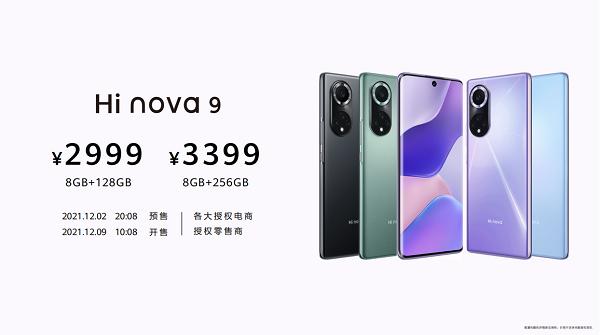  探索未见！Hi nova9系列发布售价2999元起，开启年轻人视频社交时代