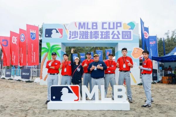 人车接棒，向海而兴 MLB打响2021越山向海年终巅峰赛