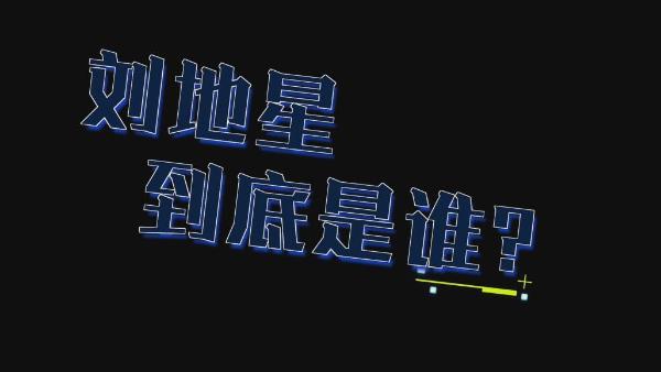  GAI周延助阵酷狗《中国潮音》，双唢呐舞台燃炸全场！