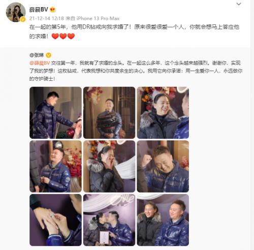 游泳冠军张琳官宣婚讯：DR钻戒代表用一生爱一人，要创下爱情纪录！