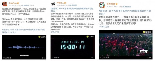  QQ音乐首支说唱访谈纪录片《15秒之外》发布，法老、谢帝等OG畅聊说唱趋势