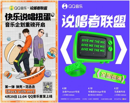  QQ音乐首支说唱访谈纪录片《15秒之外》发布，法老、谢帝等OG畅聊说唱趋势