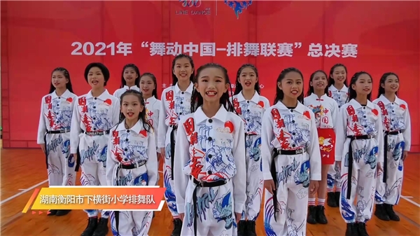  2021年“舞动中国-排舞联赛”线上总决赛 今日在杭州隆重开幕！