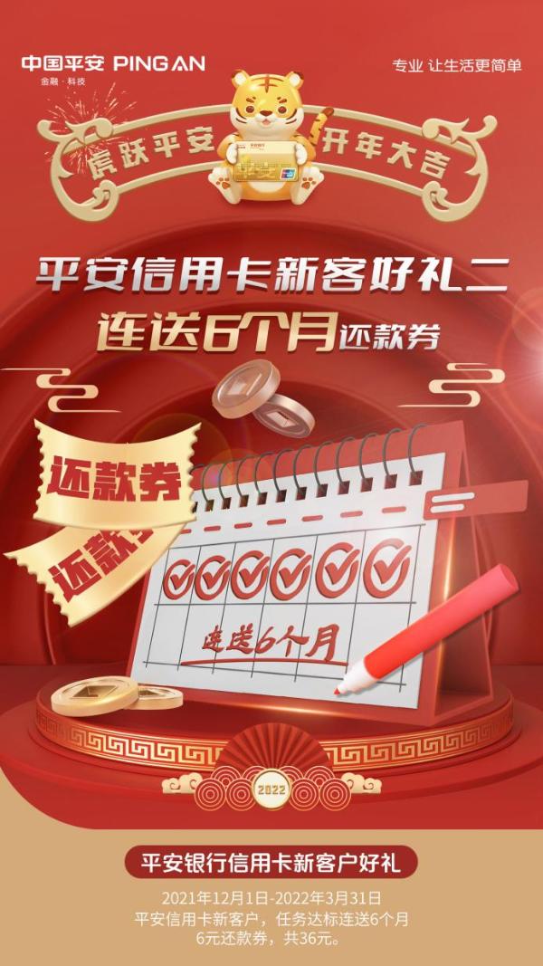 新户快上车！支付立减96元、还款券轻松薅6个月