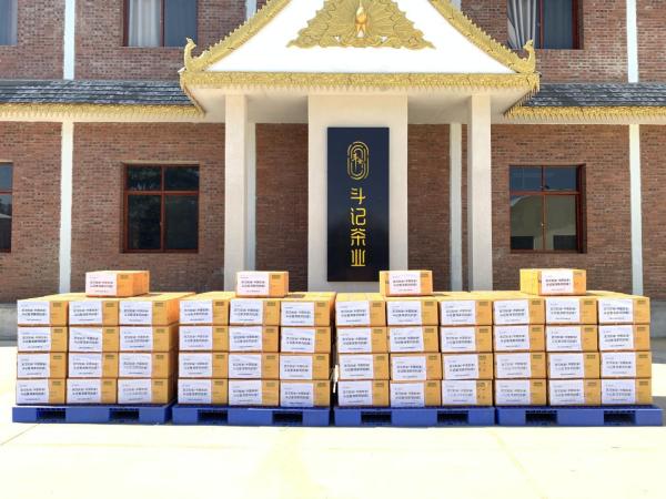 社会责任大会2021年度诚信品牌——斗记，高端拼配普洱茶引领者