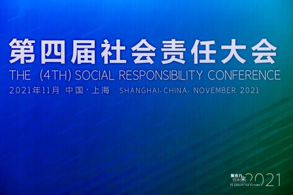 社会责任大会2021年度诚信品牌——斗记，高端拼配普洱茶引领者
