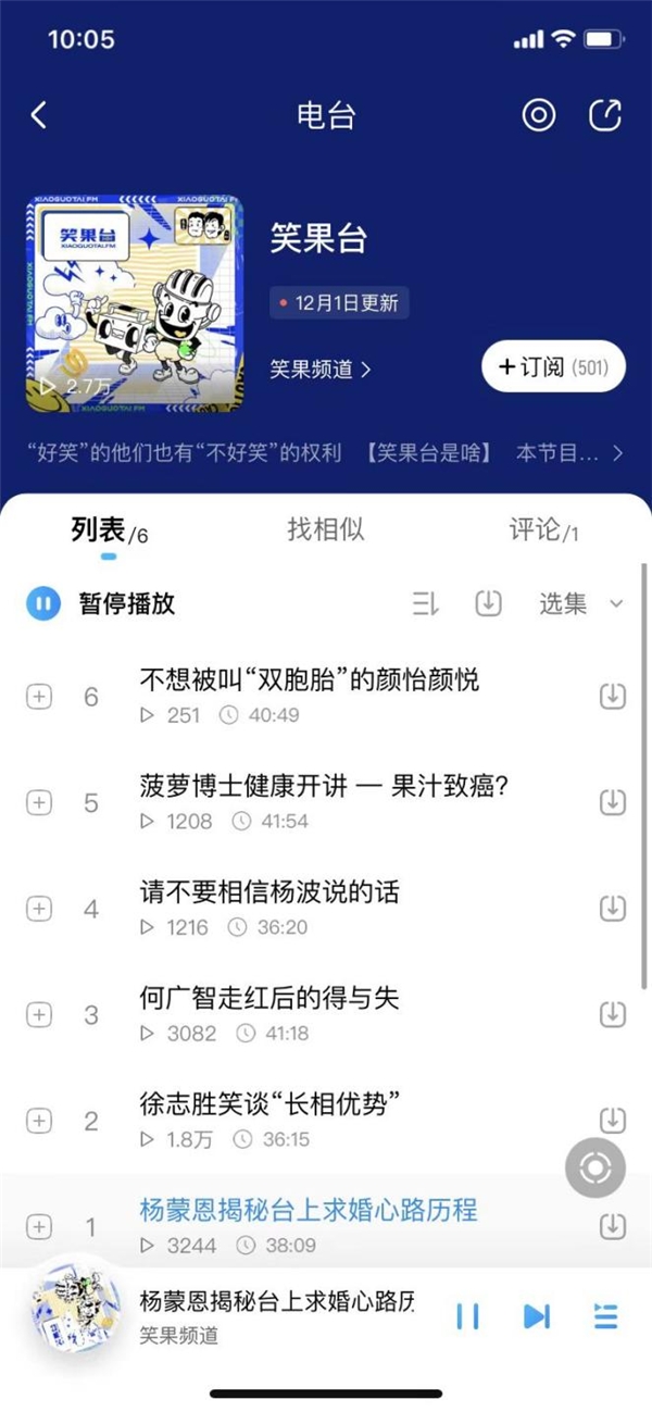  笑果文化入驻酷狗音乐 脱口秀大咖组团上线