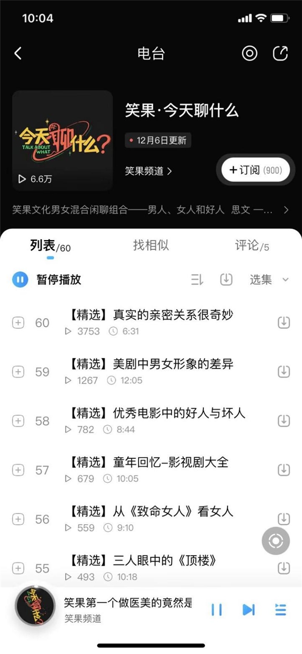  笑果文化入驻酷狗音乐 脱口秀大咖组团上线