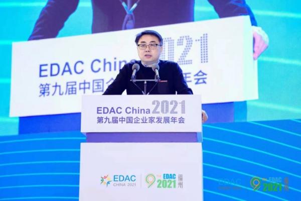  第九届中国企业家发展年会在榕圆满举办