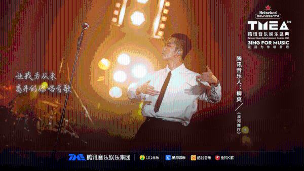 凝聚顶尖阵容汇聚无限精彩 第三届TMEA打造华语乐坛空前团结的奇迹舞台