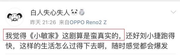 《小敏家》首播排面有多大？收视第一，近20+品牌助阵