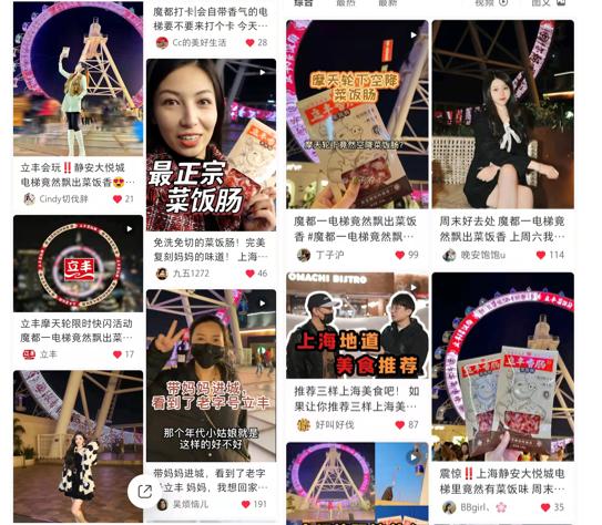  频上热搜,官媒点赞,立丰逆风翻盘打响“振兴老字号”第一枪 