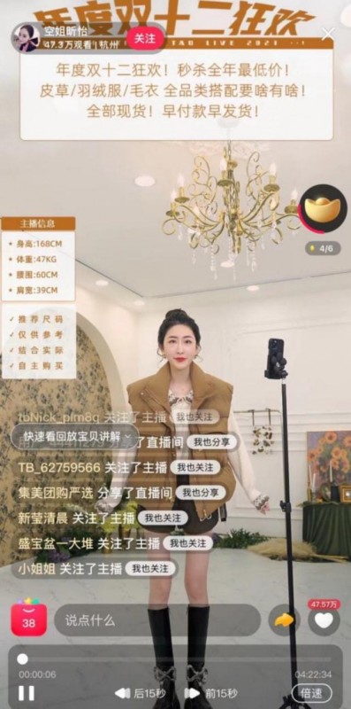  不靠“全网最低价”，中腰部主播如何找准赛道、寻找出路？