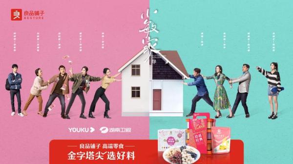  “全民金选大坚果”来助力，良品铺子温暖相伴《小敏家》