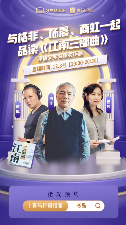  关爱视障群体，喜马拉雅的这台晚会可以闭屏“听”