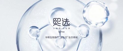 米蓓尔新品首发上线熙选商城 “源生态”模式打通新消费链路