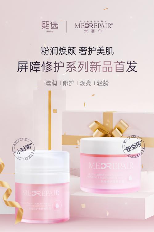 米蓓尔新品首发上线熙选商城 “源生态”模式打通新消费链路