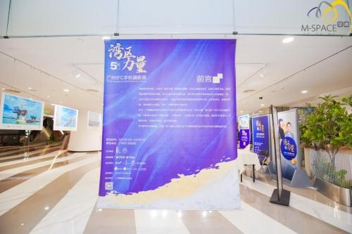  “湾区力量”第五届广州IFC手机摄影大赛圆满收官，每一幅优秀作品都是表达爱的故事 