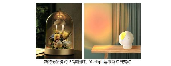  京东灯饰超级品类日来了 用氛围灯、智能灯控提升居家氛围感