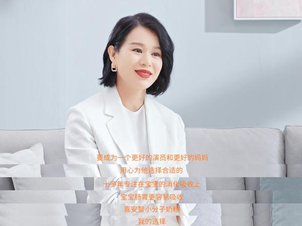  胡杏儿推荐的喜安智小分子奶粉,牵手丁香医生搞起了“屎”学?