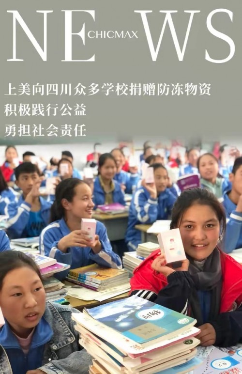  上美集团红色小象获浪潮新消费“中国婴童洗护领导品牌” 