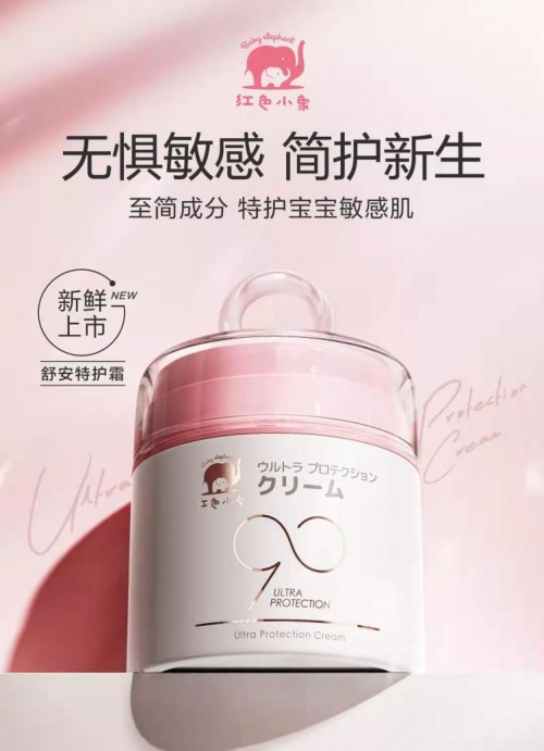  上美集团红色小象获浪潮新消费“中国婴童洗护领导品牌” 