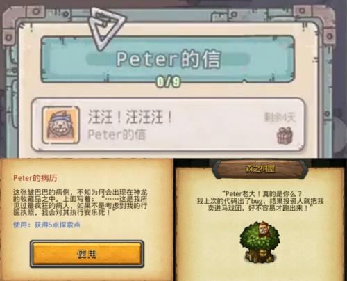 游戏内的peter,游戏外的青瓷全能制作人——王威