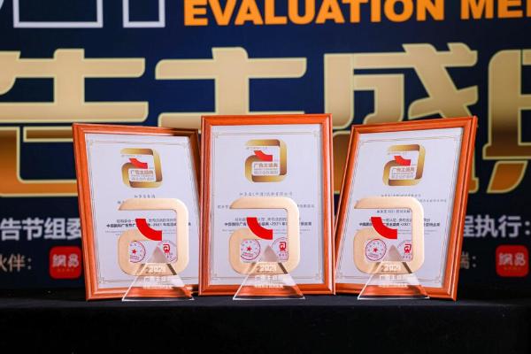  第28届中国国际广告节举办 加多宝折桂5项金奖