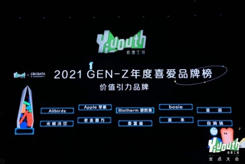  2021GEN-Z年度喜爱品牌榜 麦富迪荣获价值引力品牌