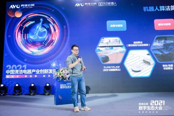 乐动机器人：创新技术和产品加速智能机器时代产业变革