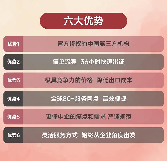 农药出口巴基斯坦白皮书 官方授权的中国机构HQTS，助您快速通关