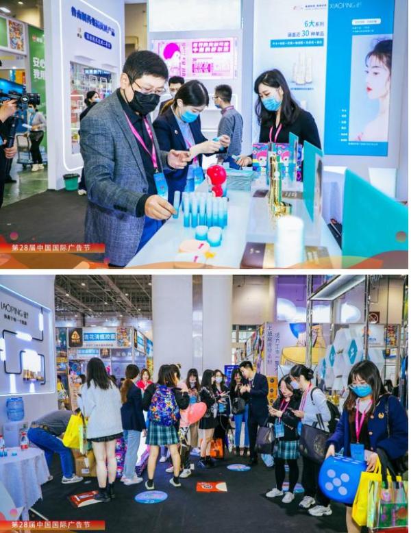  第28届中国国际广告节丨鲁南制药首荟商城正式上线、晓平重磅亮相 