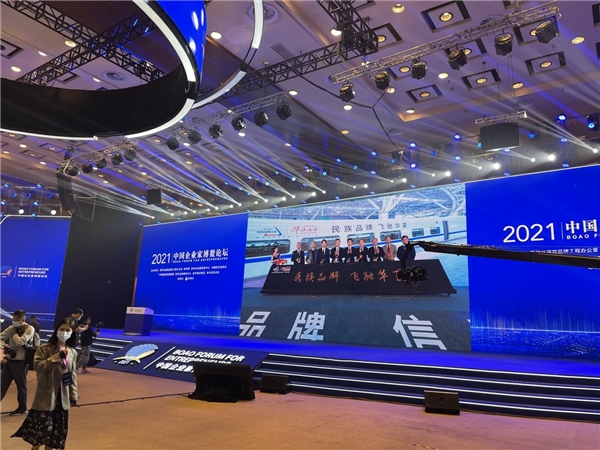  高铁媒体行业唯一代表华铁传媒应邀出席2021中国企业家博鳌论坛
