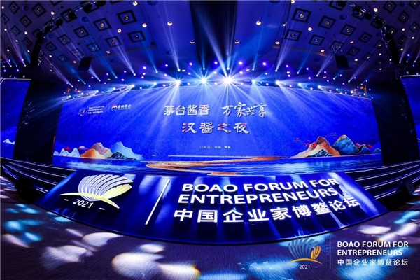  高铁媒体行业唯一代表华铁传媒应邀出席2021中国企业家博鳌论坛