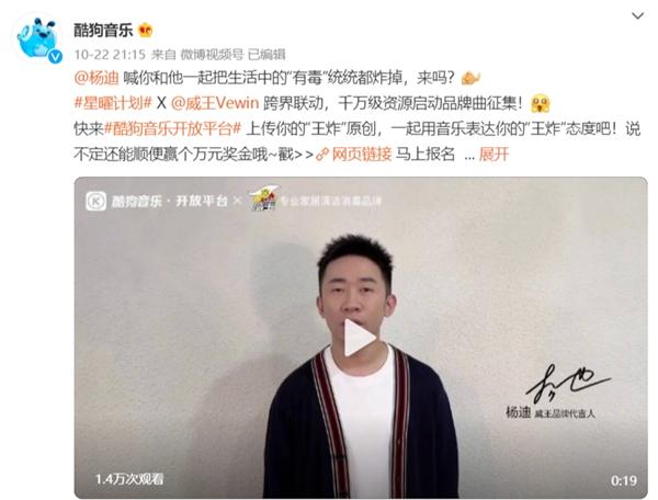  酷狗星曜计划X威王跨界合作创新玩法,打破品牌联动壁垒