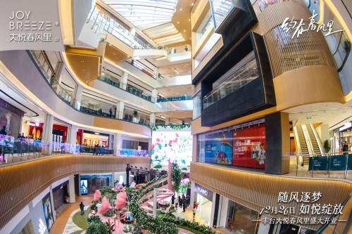  丰台大悦春风里开业首日销售额破600万，实力升级京南购物新体验
