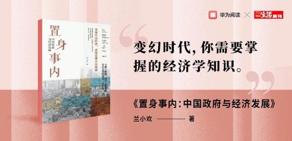  阅读无形，思想有力|华为阅读X三联生活周刊2021数字阅读年度榜单温暖发布